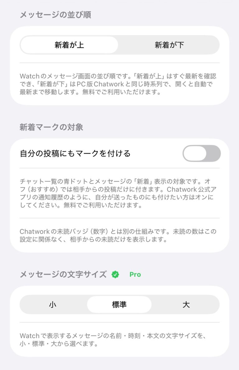 iPhone の機能オン・オフ設定。使う機能だけを Watch に表示できる