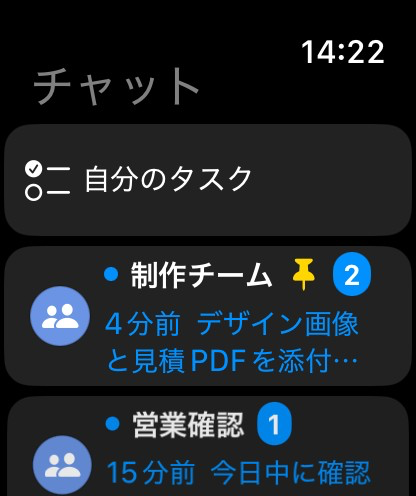 Apple Watch のルーム一覧。未読バッジ、新着マーク、ピン留めが並ぶ
