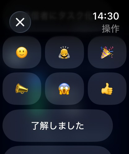Apple Watch の返信画面。リアクション風・定型文・自由入力の返信