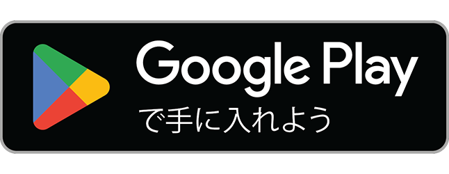 Google Play でアソビーノを手に入れよう
